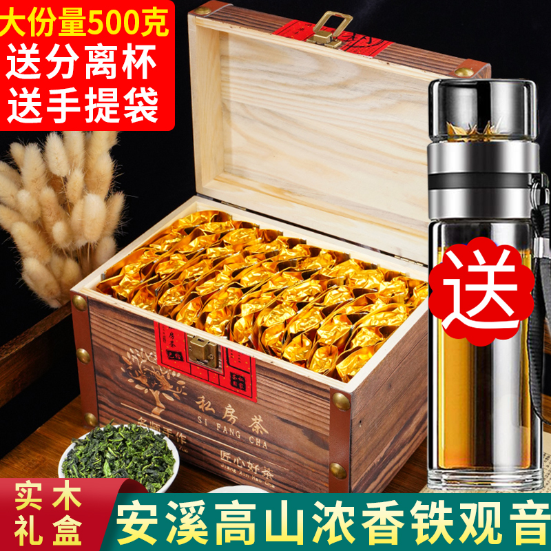 2022 New Tea Anxi Iron Guanyin Special Grade Strong Aroma Type Oolong Tea Over Festival Delivery Courtesy Tea Solid Wood Gift Box 500g