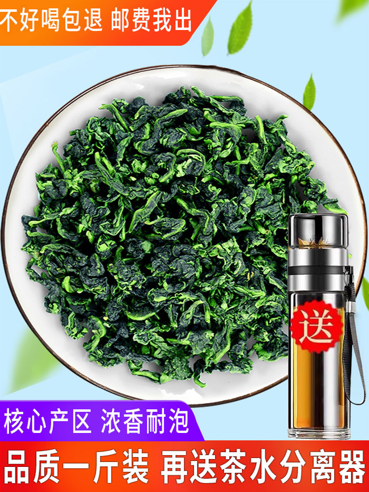Anxi Tieguanyin Fragrant oolong Tea leaves New Tea Alpine Tieguanyin 1725 Spring Tea Bulk 500g