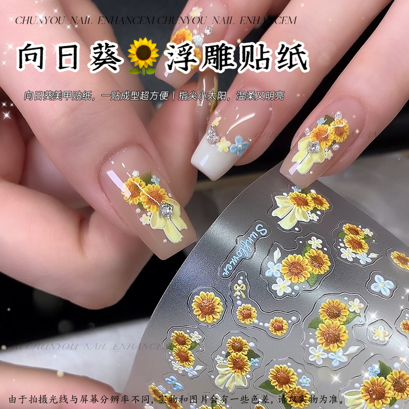 New Nail Art Stickers Embossed Sunflower Yellow Decals Three-Dimensional Cute Little Flowers DIY Decorative Nail Decals New Nail Art Stickers Embossed Sunflower Yellow Decals Three-Dimensional Cute Little Flowers DIY Decorative Nail Decals
