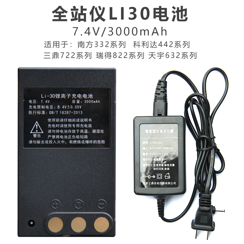 Southern 332 Collida 442 Sanding 722 Ruide 822 Tianyu 632 Total Station Li-30 Battery Charger