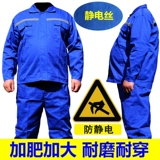 Большой размер плюс удобрения для увеличения антистатического синего рабочей службы Сервисная служба Сервиса Сервис Сервис Сервис Служба рабочего мастерства Служба страхования труда мужчины мужчины