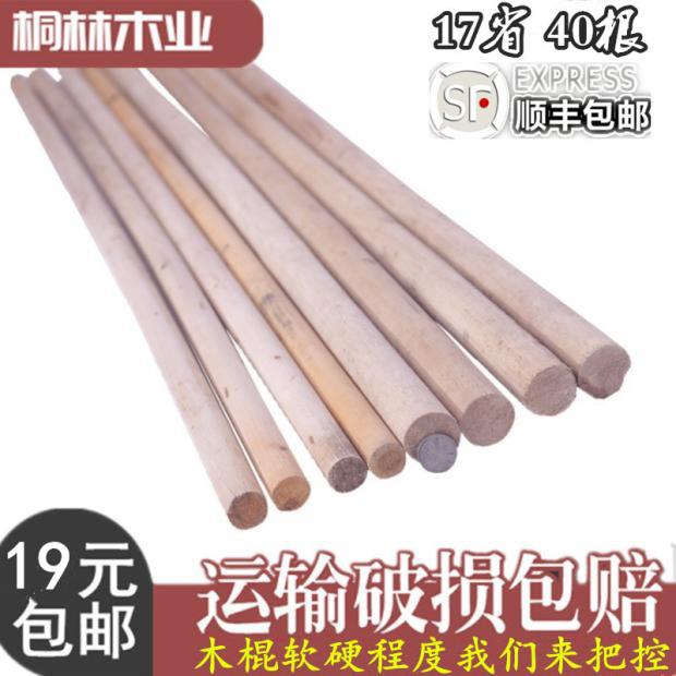 Taekwondo Performance Wooden Sticks Taekwondo Qigong Training Wooden Sticks Martial Arts Broken Sticks Fewer Woods With Sticks Training Wooden Sticks