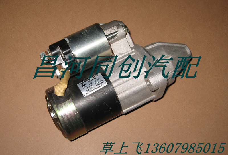 Changhe Suzuki Ideer 2nd generation Big Dipper 7140K14B starter motor starter motor {original accessories