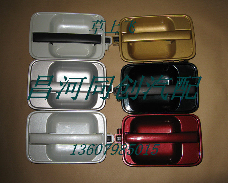 Changhe Suzuki original Langdi door handle Middle door handle Front door back door buckle hand strap paint]