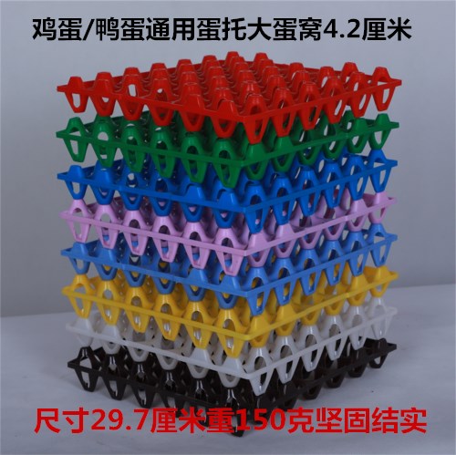 Golden Phoenix 30 pieces plastic egg tray Duck egg tray Seed egg tray Chicken and duck universal egg tray can be equipped with egg box color