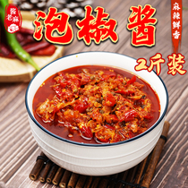 Pickled Pepper Hot Pepper Hot Food Noodles Mixed Rice Commercial Sichuan Homemade Homemade Hand-chopped Pepper Fish Head