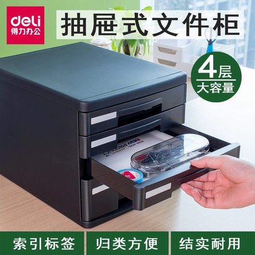 Deli Desktop файловый шкаф с блокировкой офис настольный настольный хранение ящик артефакт A4 Классификация данных Классификация компьютера на рабочем столе маленькая полка небольшая пластиковая кассовая кассы