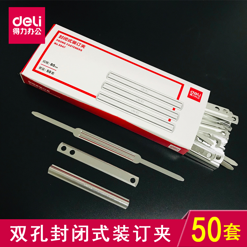 Deli Closed Binder Clip 5547 Cover Type 5549 Metal Hardware Clip Strip A4 Paper Document Ledger Iron Binding Clip Strip Two-Hole Puncher Double-Hole Binder Clip Opener Plastic