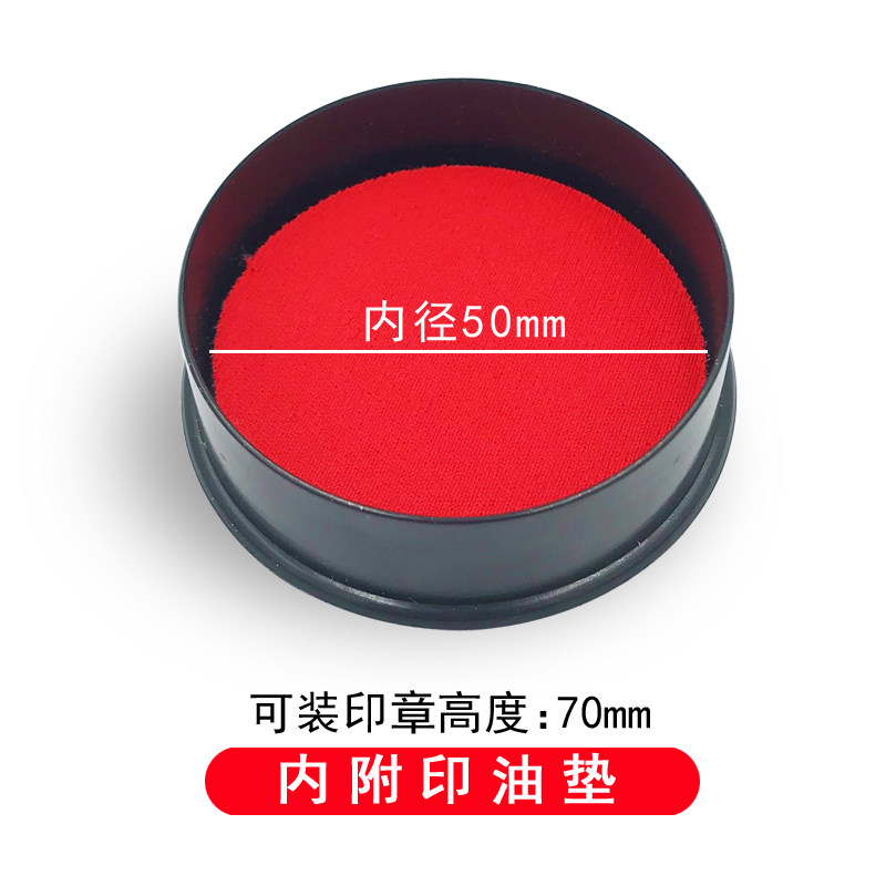 Seal box Put the seal box official seal box a single small round portable company legal person