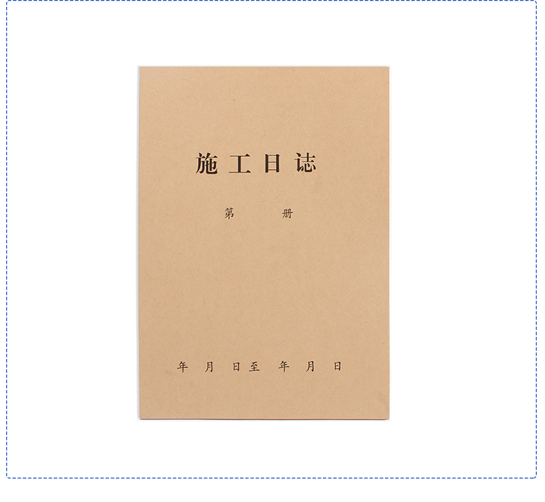 建築業界単位工事施工日記帳日誌監理安全日誌帳卸売施工日誌工事現場記録帳厚くする,タオバオ代行-チャイナトレーディング