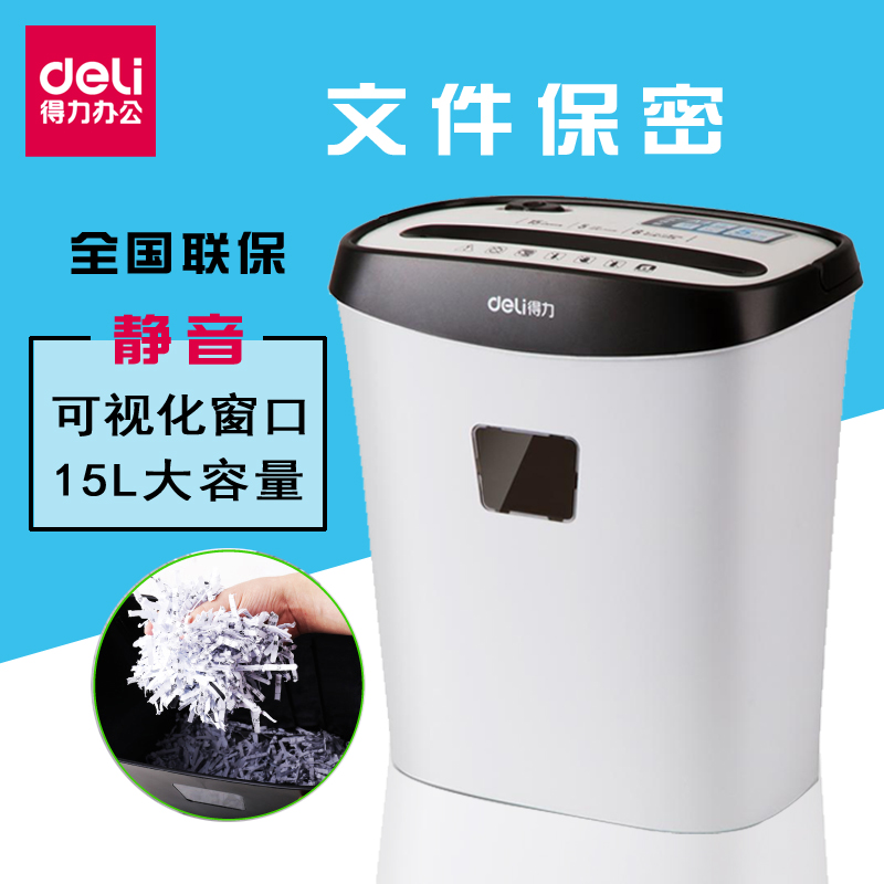 Deli paper shredder 9928 office commercial home office electric small file A4 paper shredder can be broken card automatic office