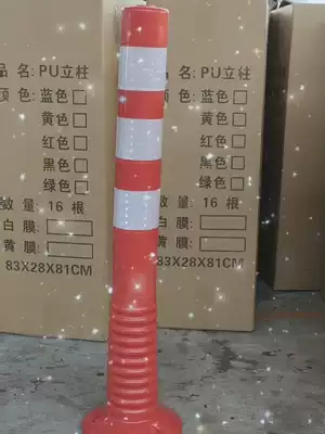 Blue and white PU warning column 75CM plastic elastic column reflective anti-collision pile flexible red and yellow partition Tumbler