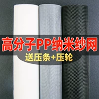 PP Nano -Escreen Window Network Self -Установленное окно анти -москитовое экран, окно -экраны сеть. Домохозяйство Изменение пыли с чистым песчаным окном Инсектицидное сетевое