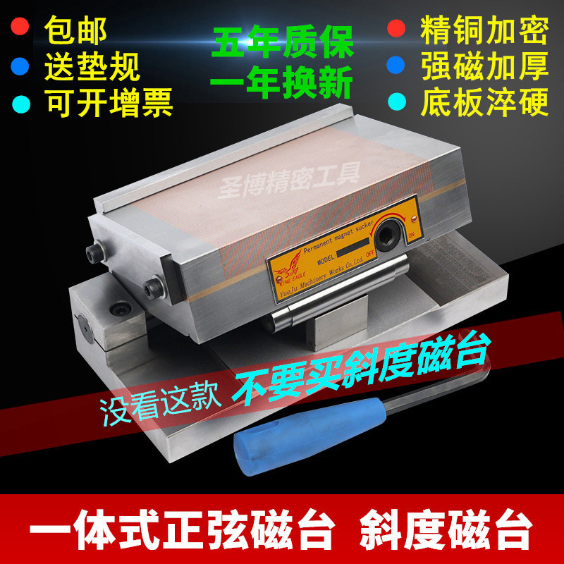 Eagle Angle Disk Pitch Magnetic Bench Grinding Machine Pitch Sucker Sine-Terra-integrated ultra-thin sinusoidal disk