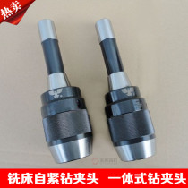 R8 shank milling machine drill chuck 1-13 1-16 self-tightening drill chuck fast drill sleeve integrated concentric degree