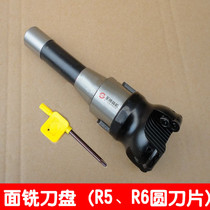 CNC milling cutter face milling cutter milling cutter face milling cutter R8 handle R5 R6 round blade