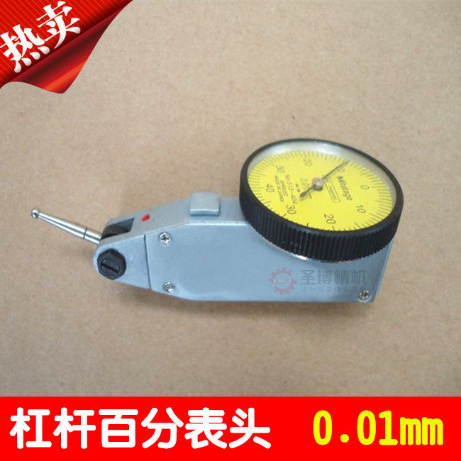 Domestic Mitutoyo lever percentile watch school watch boy spark machine school watch wire cutting check watch milling machine check watch