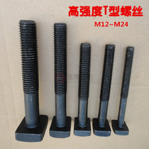 M16T Bolt T-type screw pressure plate square head screw milling machine punch press block screw of good quality