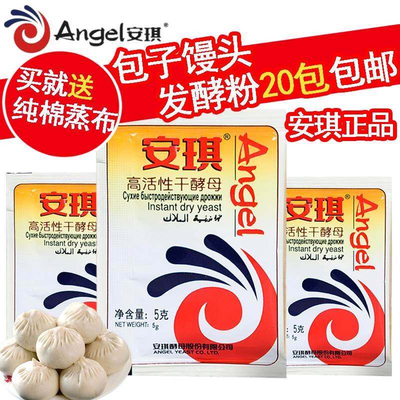 Angel Yeast Powder Home Filial Mother High Activity Dry Yeast Buns Hair Filial Powder Make Steamed Bread Hair Powder Family