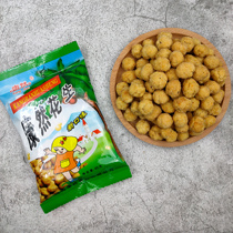 When I was a child I ate Peanut Bean Kangran Peanut Flavour Si 8090 Childhood Nostalgia Classic Campus Snacks