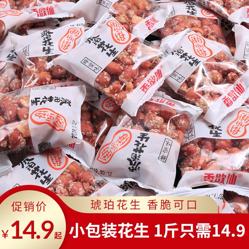 Fragrant, multi-flavored peanuts, spicy, honey, bulk, amber, peanuts, rice, nuts, snack food, new year snacks
