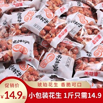 Fragrant fairy sweet peanut spicy honey bulk Amber peanut nut combination snack food New Year snack