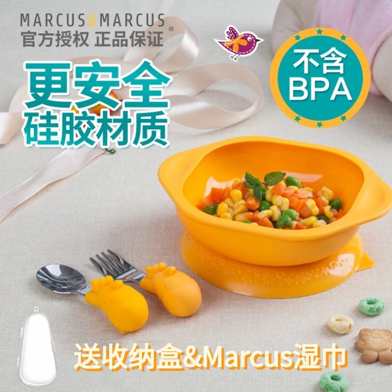 marcus fork spoons baby school eating training cutlery set group anti-fall and anti-scalding child silicone gel vice food bowl suction cup bowl