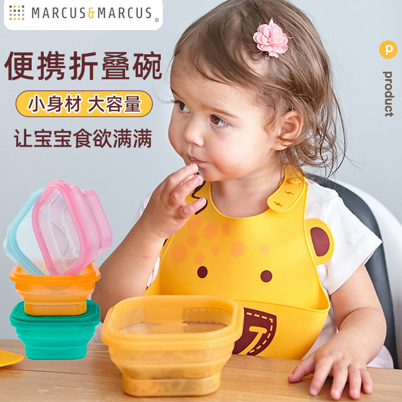 marcus silica gel folding bowl for children Deputy food bowl anti-fall and burn-proof with cover for baby baby out of portable cutlery