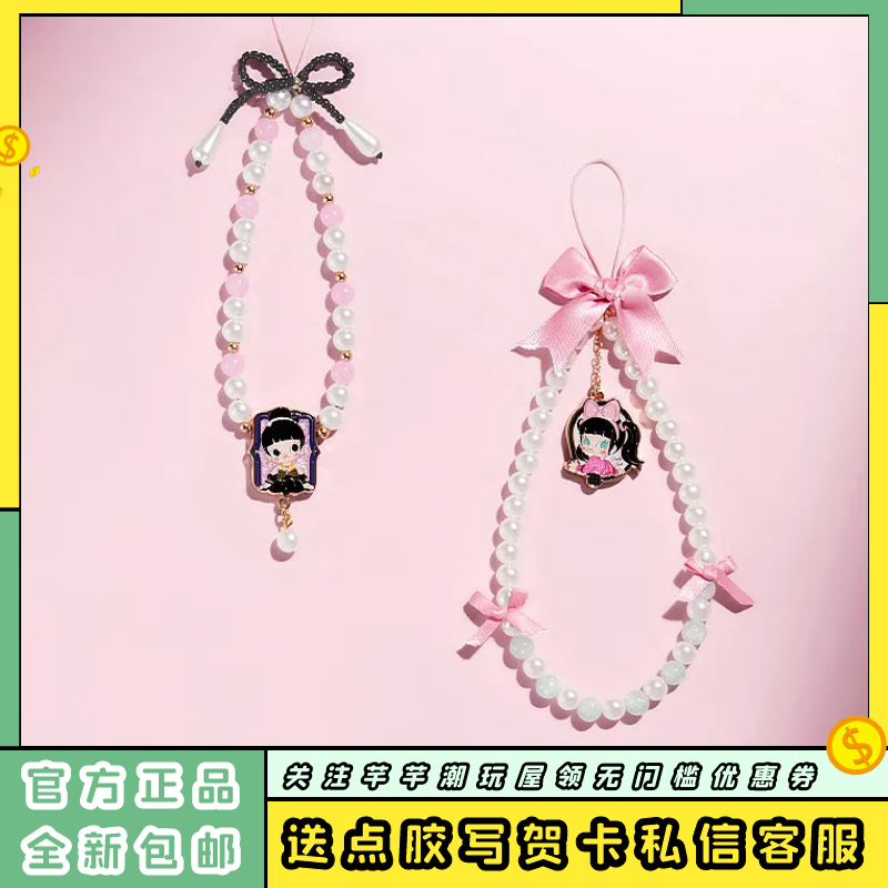 Authentic Mollydailylook Series Mobile Phone Lanyard Blind Box Popmart Bubble Mart Trendy Gift