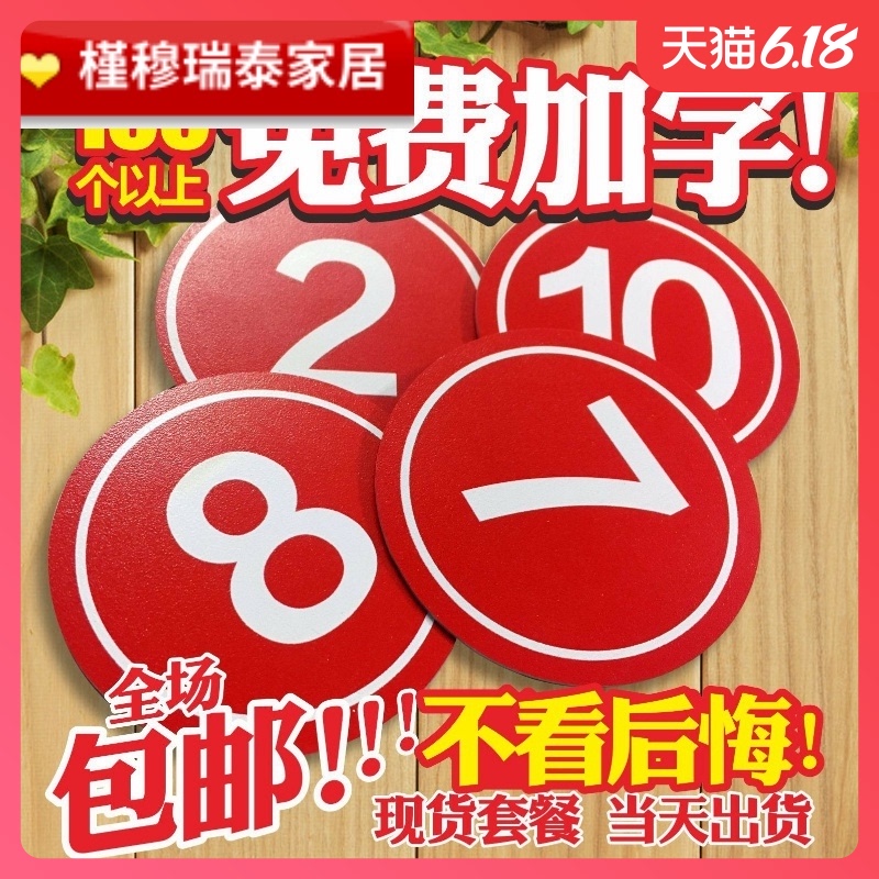 New custom plastic numbering contest player number plate number sticker catwalk model live dance exam verification exam