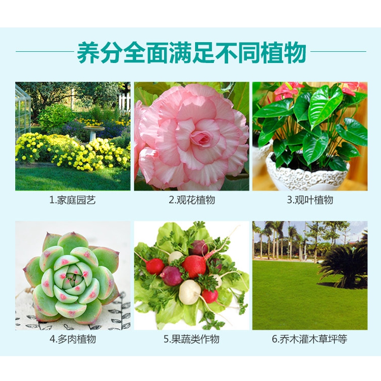 園藝通用型肥料花卉盆栽蔬菜瓜果植物長效肥促生根防黃葉營養液肥 園藝通用型肥料花卉盆栽蔬菜瓜果植物長效肥促生根防黃葉營養液肥