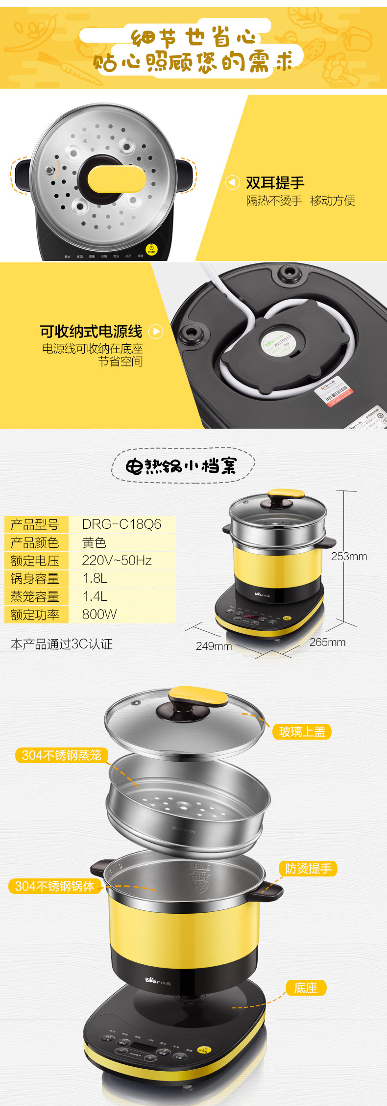 Bear/小熊DRG-C18Q6电热锅宿舍多功能智能预约电火锅煮面锅电煮9