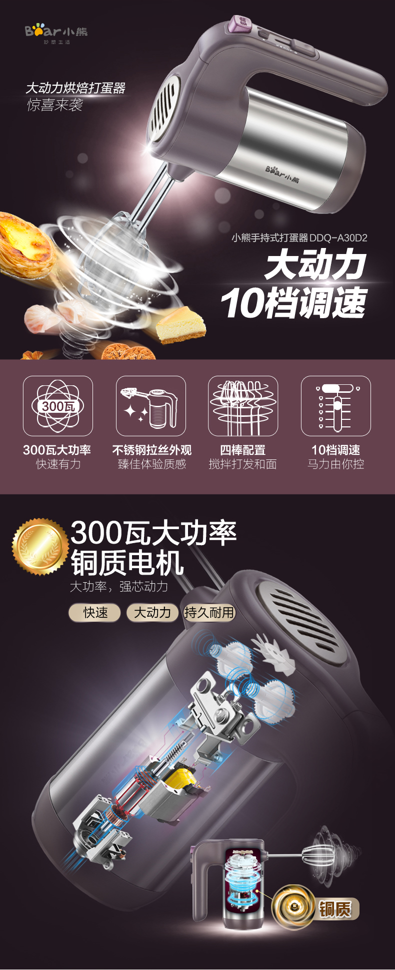 máy đánh trứng lock&lock hand mixer ejm501blk (300w) Bear Bear DDQ-A30D2 bệ đỡ và máy đánh trứng điện cầm tay khuấy trứng máy đánh trứng lock&lock hand mixer ejm501blk (300w)
