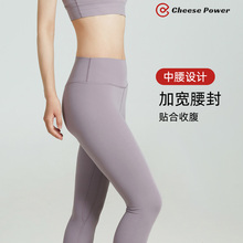 Lulu's slim cycling, fitness, running, yoga pants with high waist, hip lifting, abdominal tightening, high elasticity and breathability