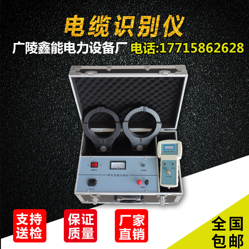 Power Cable Identifier Find breakpoint Cable Identifier Pathmeter Stinger Underground pipeline instrument