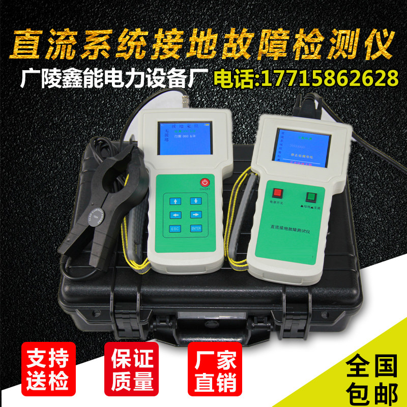 Digital resistivity meter of the grounding fault detector of the DC grounding fault tester