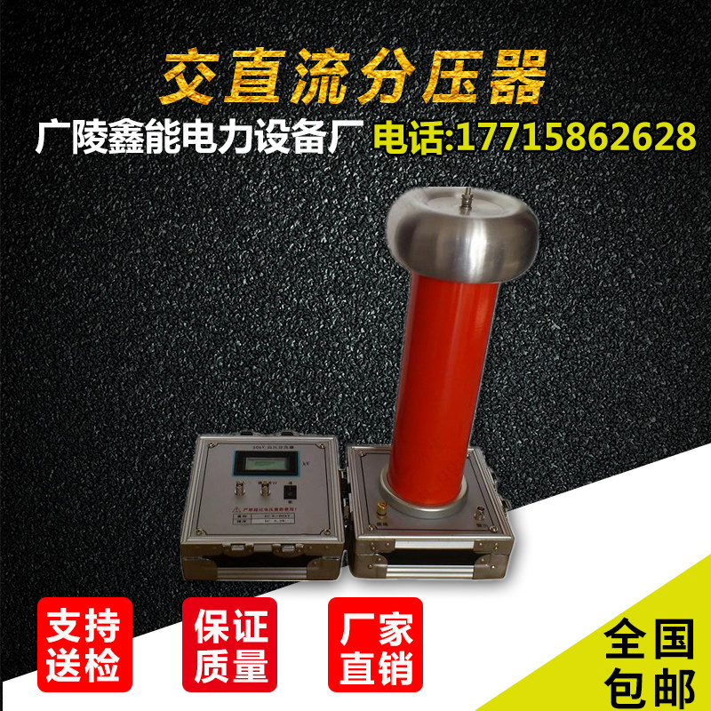 AC-DC voltage divider High-voltage AC-DC digital resistance voltage divider digital high-voltage meter resistance-capacitance test device