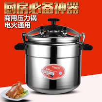 Commercial high pressure boiler 44CM explosion - proof pressure boiler cafeteria large capacity soup cooker 60 70L liter gas electromagnetic furnace