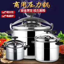 Commercial high pressure boiler high capacity explosion - proof pressure cooker 33L50L hotels for gas gas cooker general thickening