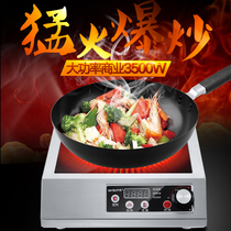 Total worry-free high power plane commercial electromagnetic oven 3500W cooker knob timing intelligent electromagnetic stove 3 5KW