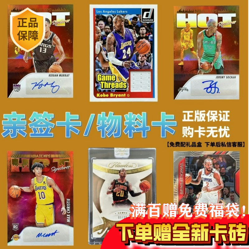 Nba Star Card Genuine Panini Kobe Ronnand Autographed Material Jersey Classy Limited Edition Gift for Boys