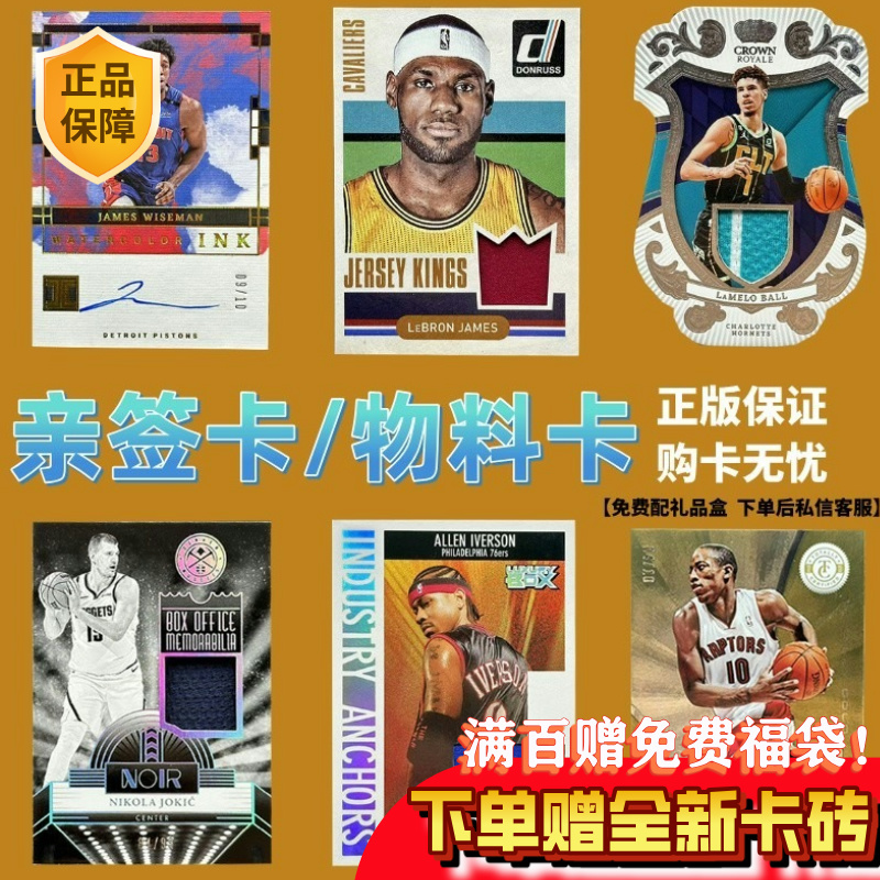 Panini Nba Star Card James Iverson Jokic Global Limited Edition Autographed Student Gift