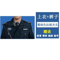 Зеленая куртка с молнией, комплект, аксессуары, полный комплект