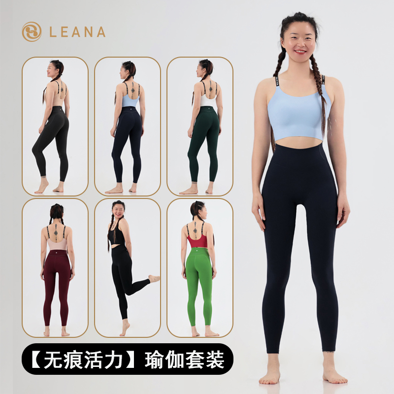 Leana Yoga Wear Set Seamless Nude Feel Letter Strap Sports Vest Underwear High Waist Hip Lifting Pants for Women