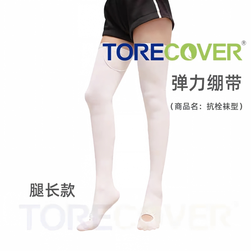 Anti-Thrombosis Socks Turico White First-Class Anti-Thrombosis Socks (Over-The-Knee Style) Single Pair, Sf Express Same-City Delivery Anti-Thrombosis Socks Turico White First-Class Anti-Thrombosis Socks (Over-The-Knee Style) Single Pair, Sf Express Same-City Delivery