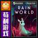Steam Rain World Global Edition Heavy Rain Dlc Activation Code Pc Official Cd Key
