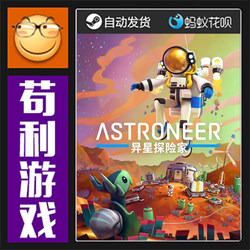 Steam Astroneer Bundle Dlc Global/China Region Activation Code Genuine Cdk