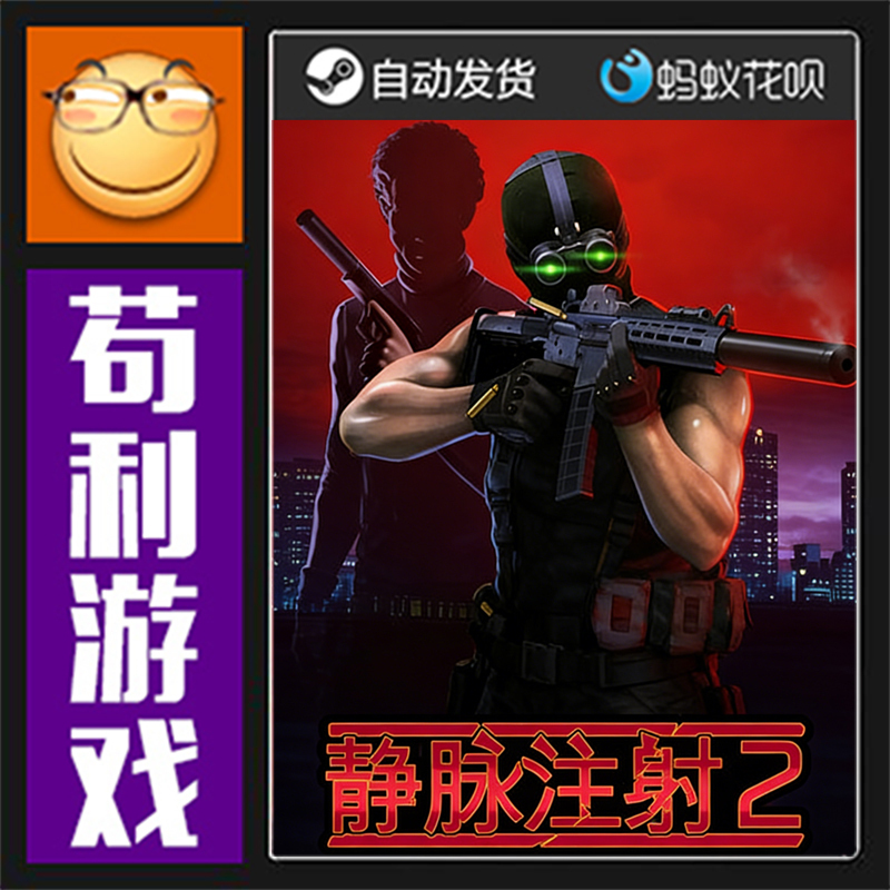 Steam Intravenous 2 Global/China Region Pc Genuine Activation Code Cdkey