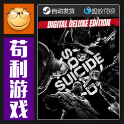 Steam Suicide Squad: Kill the Justice League China Region/Global Genuine Pc Activation Code Cdkey in Stock