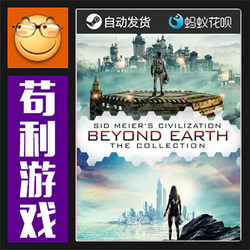 Steam Civilization: Beyond Earth Full Dlc Activation Code Cdkey